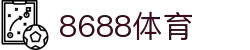 8688体育 - 专业体育资讯与赛事直播平台